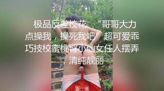 【新片速遞】一对肉嘟嘟人妖坚挺美乳比女孩都淫荡挡不住风情一个被操屁眼一个自嗨玩屌有肉有啪啪