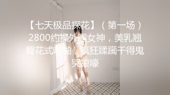 女神『Diary』淫乱实录 绿帽男友边撸管边看黑丝女友被单男操到高潮