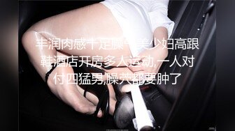 ★☆全网推荐☆★禽兽啊～公司团建送喝醉的美女同事回家，偷偷玩了人家的大奶子和肥美的鲍鱼，居然没敢操！