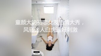 OnlyFans受虐狂【uptownbunny】打屁股电击~扩张滴蜡~深喉足交群p~女女~露出【247V】  (57)