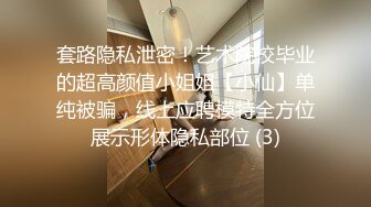 【高中表妹是我女友】搞晕面试的jk女生，拍照后威胁强奸，最后隔着丝袜射了一脚！这小翘臀操起来太爽啦