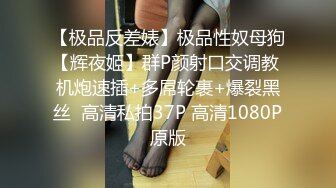 【Donald_S】顶级约炮大神 3P淫乱众多极品反差婊 别人眼中的女神被当成母狗一样操！被鸡巴各种玩弄！ (3)