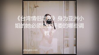 长期包养超嫩清纯颜值学妹妹妹身上全身青春气息，在大鸡巴爸爸的鸡巴下变成淫荡的骚母狗 淫荡的模样只给爸爸看 (2)