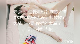 【万听】极品天然巨乳蜂腰肥臀网红小钢炮最新私拍福利，露脸裸身自摸裸舞，连体镂空情趣衣太赞了，撸点满满 (1)