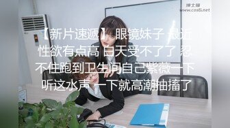 姐夫射完到我射，在姐夫隔壁内射我骚姐