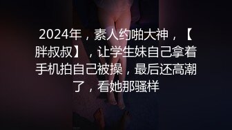 B 【影片名称】：【91约妹达人】，真实约炮强上00后高中纹身高颜值小萝莉，没干之前一直做出诱人的举动，吃完宵夜 【出演女优】：00后小萝莉 【影片容量】：432M 【是否有码】：无码 【...