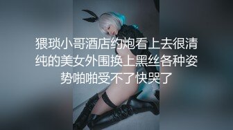 ???女神泄密！演员、模特于一身极品高颜女神【王馨瑶】大尺度私拍，内部消费，无内肉丝秘密花园清晰可见