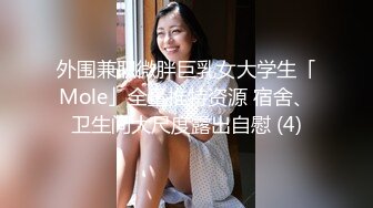 2024.3.9【站街的研究生】深夜挑妹子，年轻体力好，刚射完马上硬了干第二炮嗷嗷叫