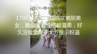 极品尤物！气质网红女神！初下海收费房，168CM顶级美腿