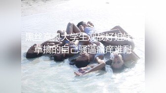 精东影业JDYP006嗑药男爆操约啪妹-夏夏