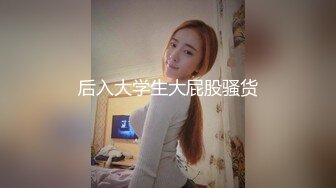 后入甜美骚骚小姐姐~白皙皮肤，后入抽插顶到深处~感觉一股暖流包住整个人~好爽好舒服！！