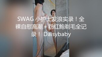 【新片速遞 】 《正品购买☀️极品CP》史诗级精品！坑神潜入酒吧女厕双机位拍脸拍逼~各种夜店靓妹女神小姐姐入镜~神秘私处多种多样