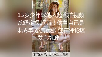 重金定制，快手已永久封停18万粉丰腴大胸反差骚女【欣妹妹】全裸骚舞、抖奶、顶胯各种高潮脸无水完整全套 (7)