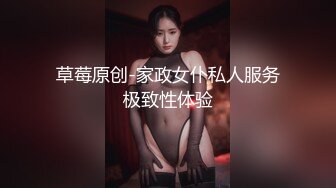 2《最新稀缺⭐极品狠货》王者级玩家SM界天花板价值千元玩女大师各种调教骚母狗玩尿道玩阴蒂玩够了在屌爆菊花_FFB