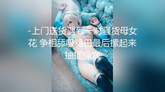 炮约极品车模 新人眼睛小伙上场，观感极佳，女神大长腿肤白貌美极致享受--4K字幕版