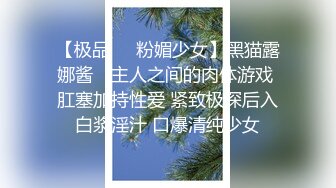 超市跟随偷窥跟闺蜜逛街的Jk眼镜小姐姐 白色小内内紧紧卡着性感大屁屁