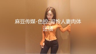 国产比女人还美的CD安德安德身穿OL装 与直男上演足交口交爆菊大战