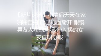 广州新思路人妻 Viviqinglv 被绿帽老公带来分享淫妻 场面极度淫乱！穿着各种情趣内衣被群P！