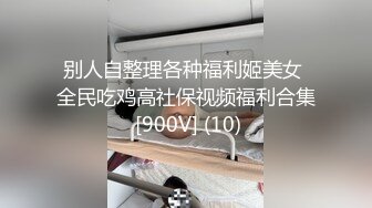 【极品萝莉性爱】01年小女孩超可爱萌妹鲜嫩白虎 却拥有D奶爆乳反差身材 享受肉棒抽插 偷食美妙快感禁果