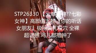 STP26330 【火爆推荐??七彩女神】高颜值尤物『你的听话女朋友』极品美乳粉穴 全裸超诱惑 鸡儿都撸肿了