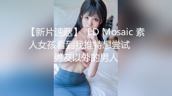 大像传媒之全裸航空即將起飛沉迷機長肉棒的痴淫巨乳空姐