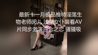 甜美可爱萝莉pinkloving正在看电影 调皮狐狸小女友要吃大肉棒