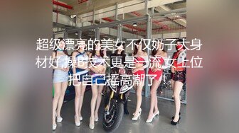 曼妙身姿緊致身材推特女神 甜心寶貝 美乳老婆榨精計劃 極濕蜜穴