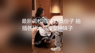 烟台少妇、买了一套情趣衣服给她，躺在睡椅上等我艹，好骚气的叫声！