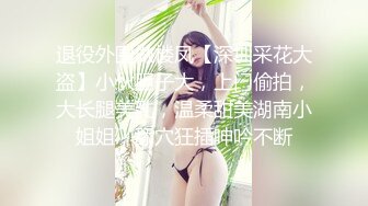 【新片速遞 】  高端女白领全程露脸我咋看着这妞在办公桌上在骚呢，漏着骚穴自慰呻吟，互动撩骚淫声荡语道具抽插玩的好嗨啊