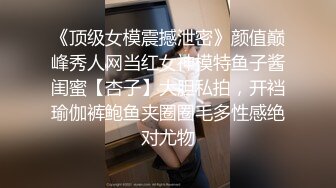 情趣狗链毒龙，少妇的欲求不满只求爆操