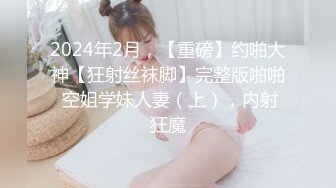 丝足御姐【蝴蝶结】抠逼自慰高潮，下体淫浆泛滥，4月直播合集【69V】  (44)