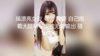   小爱要结婚回东北了 今后不知道还能不能再见 心里酸酸的 今天三洞全开 肛交内射了 下辈子见我的骚屄爱人