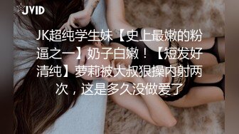 菠萝果酱颜值不错的极品萌妹，大奶女仆发育的真心不错，童颜巨乳揉奶玩逼自慰呻吟，跟狼友互动撩骚不要错