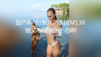 【某某门事件】第300弹 合肥第38中北校生物老师 吴畅璨 被曝白天学校上课晚上化身援交女，老公拉皮条