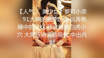 【最新女神流出】淫乱女神『下面有跟棒棒糖』复出新作《出轨已婚女上司》无套后入猛烈怼操求饶