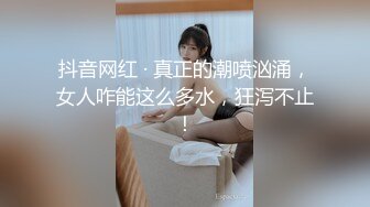 良家换妻泄密 清纯靓丽 无美颜无PS 真实纯天然！