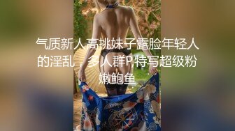 大神自拍约个妹子玩3p