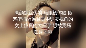 身材标致漂亮的美女空姐和刚认识没多久的中年男家中啪啪