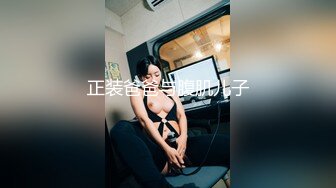 【新速片遞】 最新购买分享秀人网巨乳网红❤️ 王婉悠：监狱风云，拍摄过程，三点尽漏，屁眼塞肛塞！