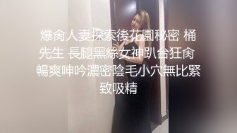 女神可可又被干了摩擦摩擦~无套狂操~连干三炮~爽上天了，B水都快被操干了~！