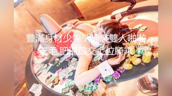 混血哥夜店勾搭上了一个腰间有纹身的漂亮美女酒店开房,看上去身材苗条偏瘦,没想到那对奶子那么大,后插时晃得美女受不了！