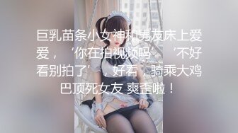 “你对象啊看他一会咋说骚逼出好多水啊”对白淫荡91xingge约炮背着男友出来约的90后贱货学生妹主动要求草屁眼1080P原档