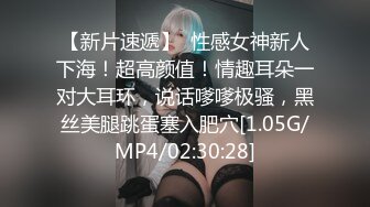 小情侣蒙眼做爱，无套抽插