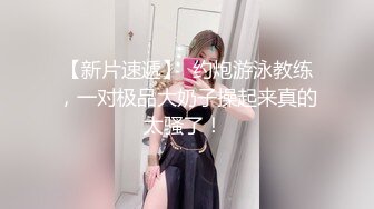 【新片速遞】  27岁香港女星张凯琪❤️近日疯传她床上几分钟啪啪片，正宫默认男主是老公❤️引发轩然大波！！