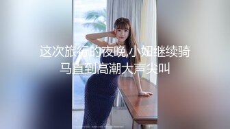 高质量黑丝高跟情侣「henry_sera」「sarah579」OF私拍 肌肉壮男被撩到不行没搞多久就射了