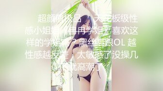 源码自录 阿黑颜反差婊【施施】戴狗链遛狗 无套啪啪口爆 6-16至7-18 【45V】 (51)