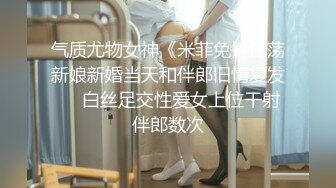 路少逛足浴，精挑细选玩了一个宝藏妹妹，服务热情，胸推，乳交，打飞机，射了她一手满满的精液！