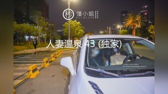 与职高女老师的快乐周末，无套外射