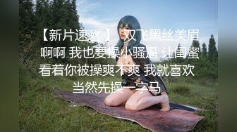 【周末美妖】TS时诗君君 闺房挨操，性感黑丝小美屌吃鸡，实力爆操 菊花连连泛滥白浆，妖声呻吟诱惑！