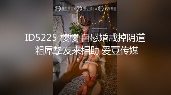 私房售價52元秀人網 唐安琪蹲守空姐 偷窺空姐脫衣服家中發騷